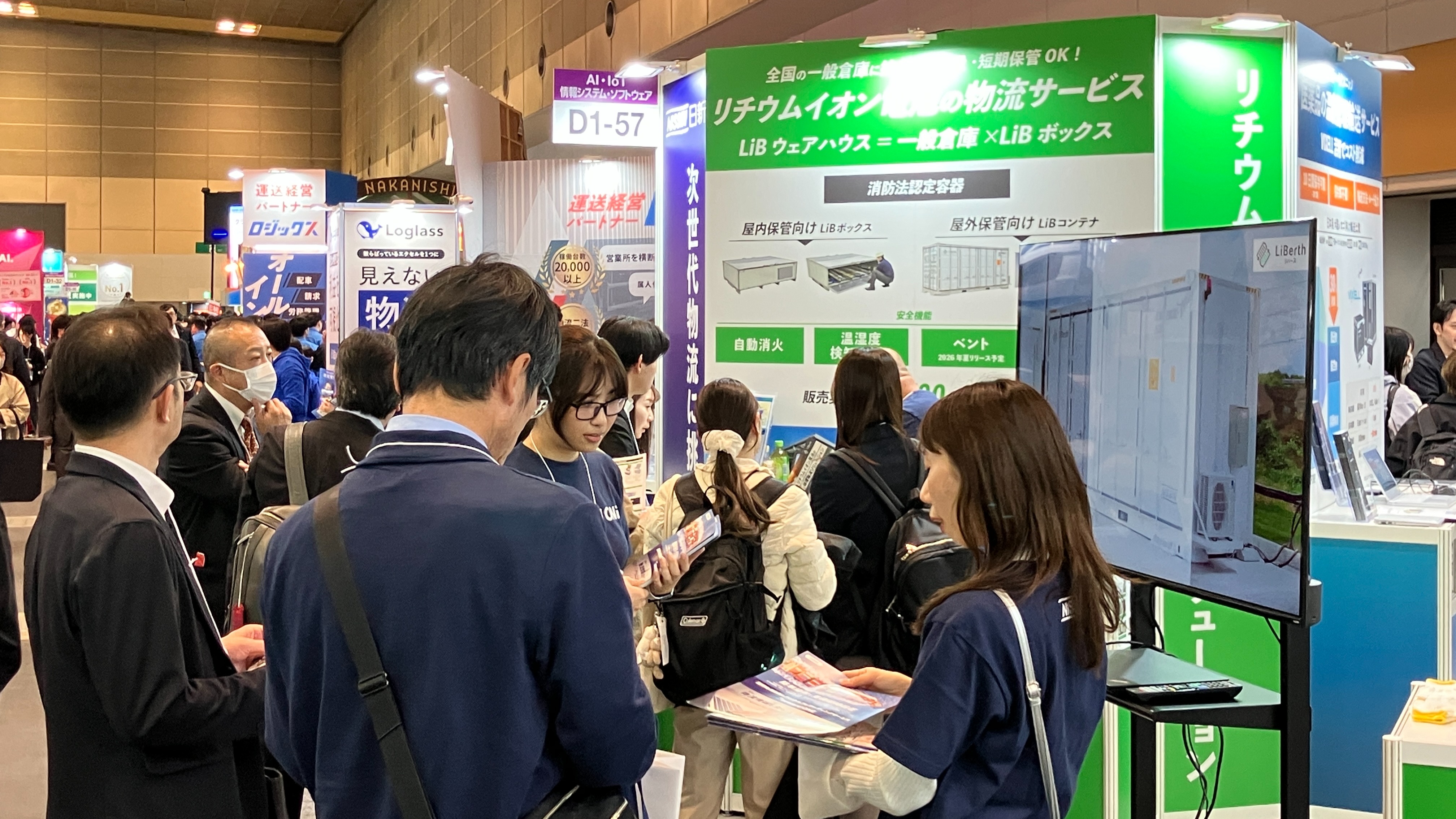 【第7回 関西物流展 出展報告】電池活用社会を支えるバッテリの循環物流 LiBerth最前線　　　