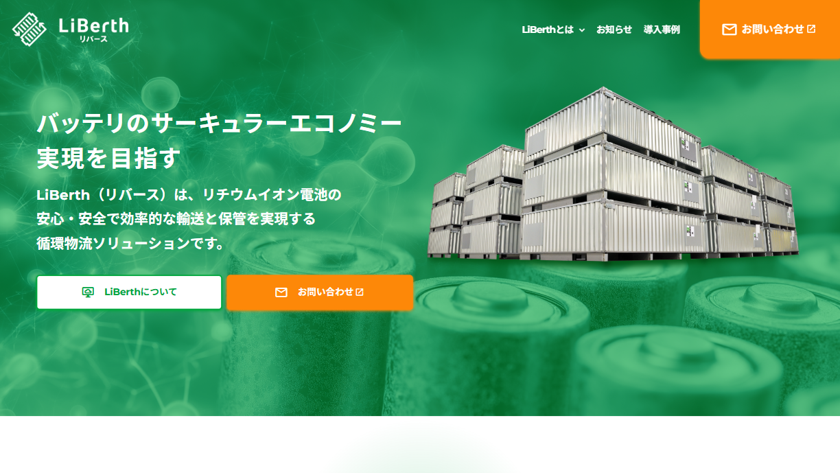 サービスサイト開設のご案内