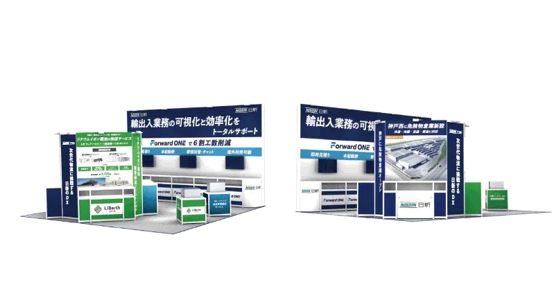 第7回 関西物流展 出展のご案内